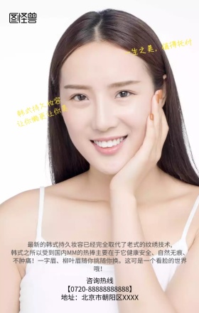 美容手机营销海报