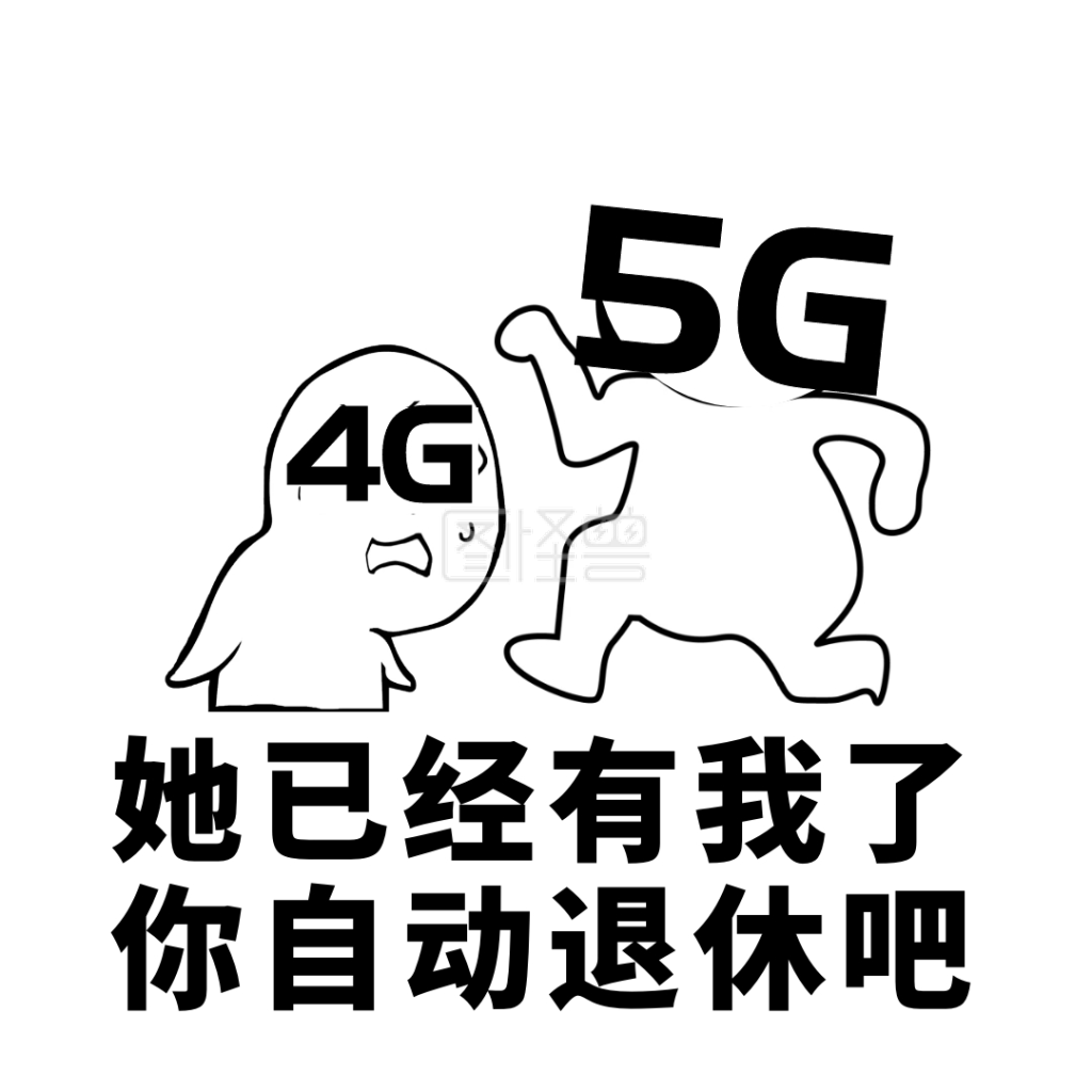 5g新时代绿帽更替线条人趣味表情包