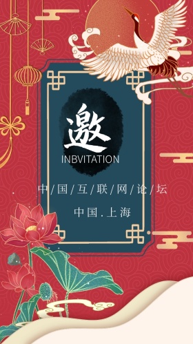 紫色橙色欧式云纹典雅企业邀请函