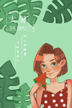 大暑节气古诗荷花公众号配图
