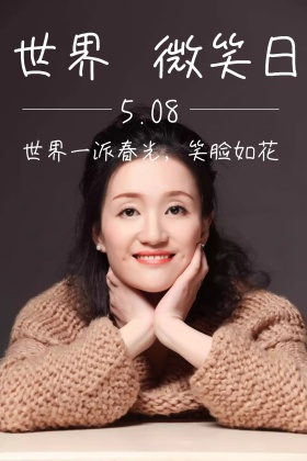 5.08世界微笑日女孩卡通手绘公众号配图