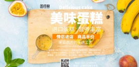 美味蛋糕