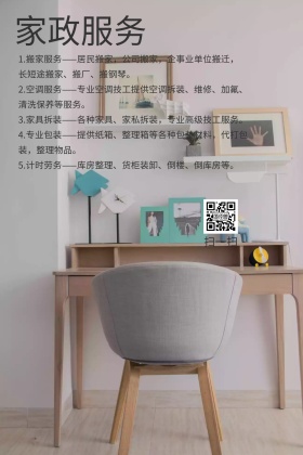 家政服务简约公众号配图