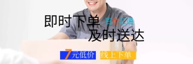 快递钻展宣传图