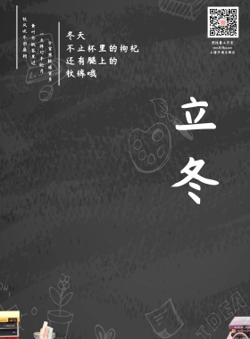 立冬摄影简约关怀宣传海报