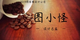   畅想未来扬帆起航咖啡报纸商务立式桌牌