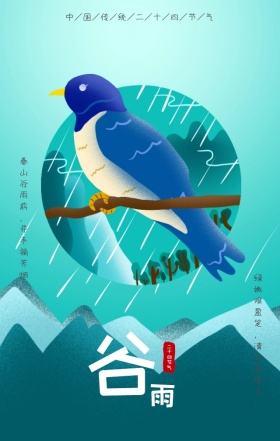 谷雨稻草人二十四节气绿色插画风手机海报