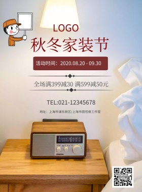 家装节沙发布衣欧美风室内装修大气