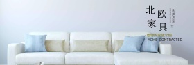 灰色日系简约北欧家装嘉年华淘宝海报电商banner