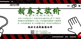 价格指示牌横版海报