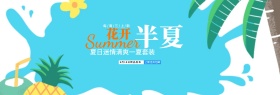 夏日清新促销海报banner背景