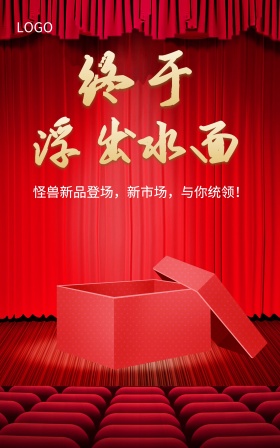 新品发布会背景奢华高端时尚发布会