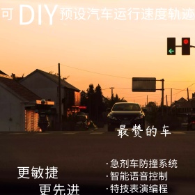 玩具跑车直通车图