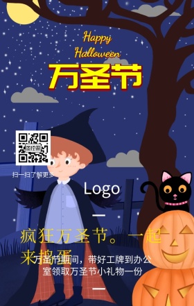 万圣节海报