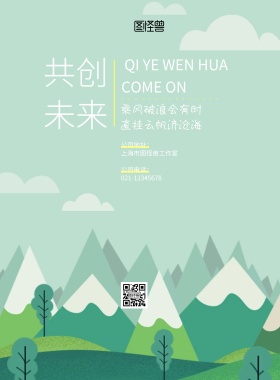 电梯企业文化共创未来蓝色印刷海报