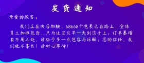 双十一简约发货公告通知banner