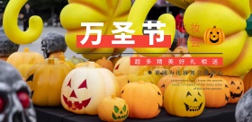 万圣节化装舞会活动促销宣传海报