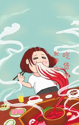 吃货节可爱卡通吃吃吃宣传海报