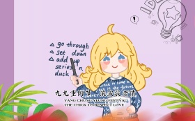 九九重阳节
