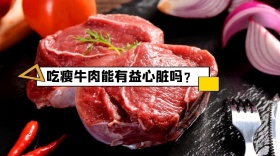 牛肉公众号封面