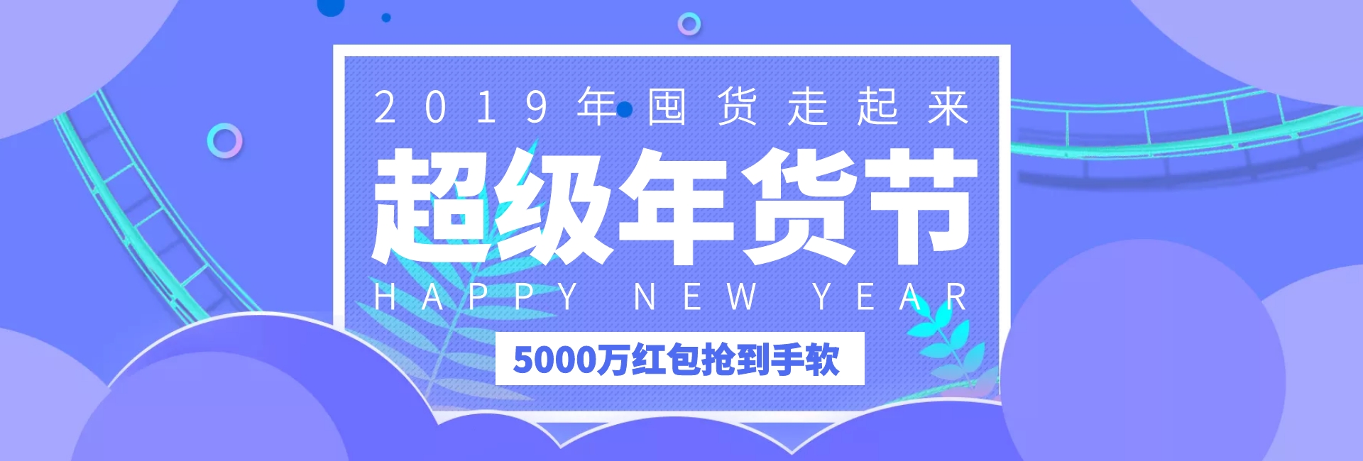 过年图片