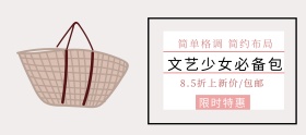 女包品质狂欢节粉色简约淘宝banner