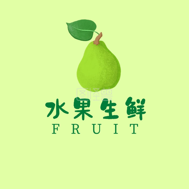 水果生鲜 fruit 水果logo设计