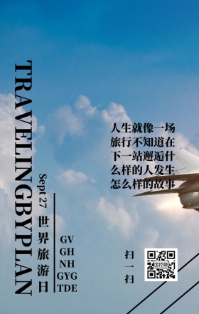 旅游日签