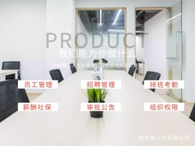 人力资源服务公众号封面配图