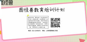 简约培训计划横图