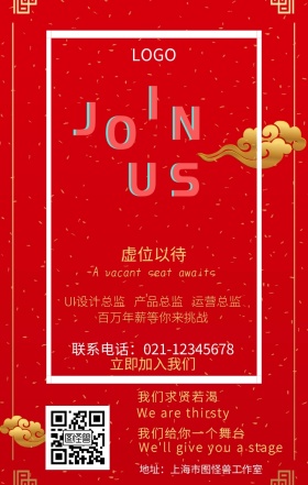 企业招聘科技感商务海报