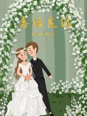 异性KT板蓝色原创手绘拍照结婚注册