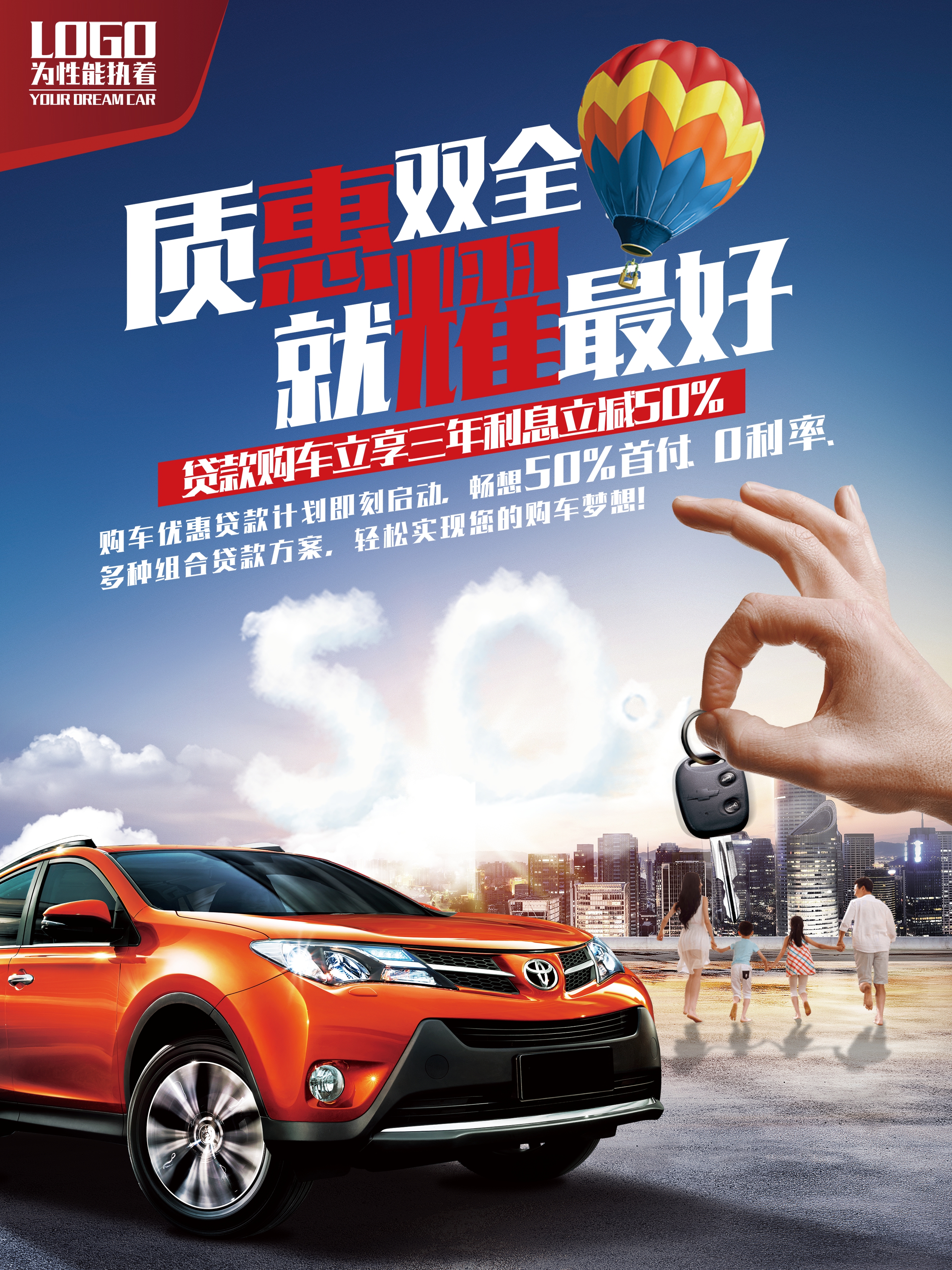 创意汽车海报设计
