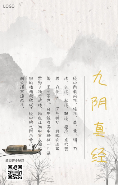 武林秘籍-武林秘籍古风书籍封面竖版海报在线图片制作-图怪兽