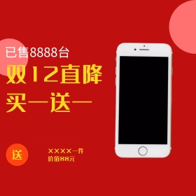 红色圆形护肤品双十二买一送一直通车主图