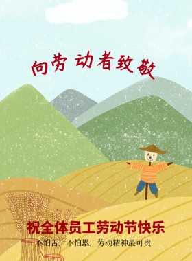 2018劳动节致敬五一复古手绘海报