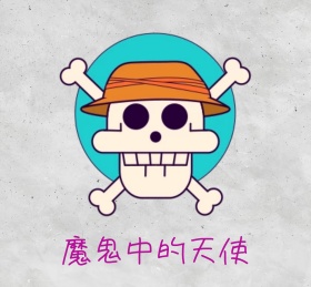 魔鬼中的天使 朋友圈封面