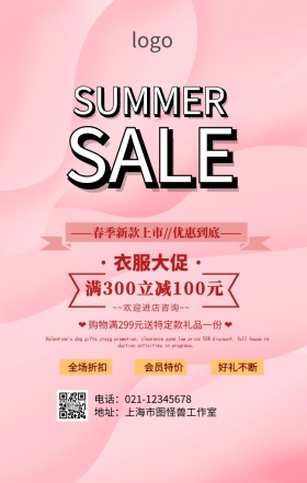 手机端衣服上新促销海报
