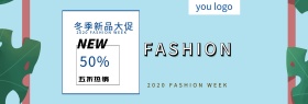 欧美时尚大气潮流秋冬新品电商banner