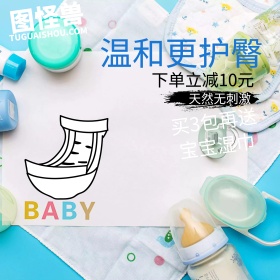 聚划算淘宝主图直通车图钻展图促销活动图