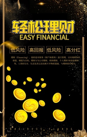 手捧金币大气黑金璀璨理财金融手机海报