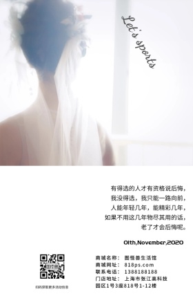 励志激励跳舞简约日签