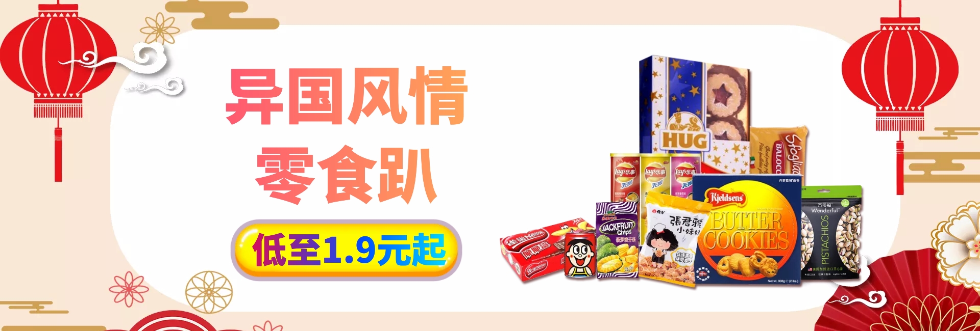 异国风情