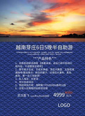 蓝色简约芽庄风景旅游印刷海报