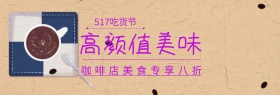 高颜值美味517吃货节紫banner图片