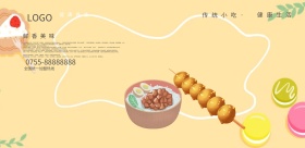美食肉夹馍海报