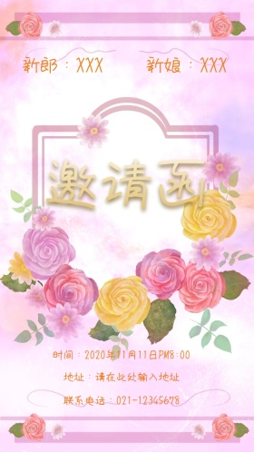 婚礼 桃心浪漫 梦幻邀请函