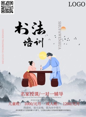 培训海报