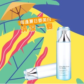 电商淘宝清凉一夏主图护肤品炎炎夏日