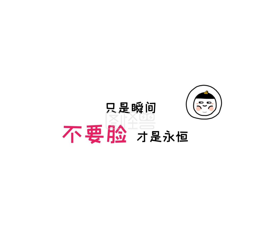 搞怪装逼朋友圈封面